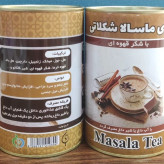 چای ماسالا رژیمی شکلاتی با شکر قهوه ای ۳۰۰ گرمی