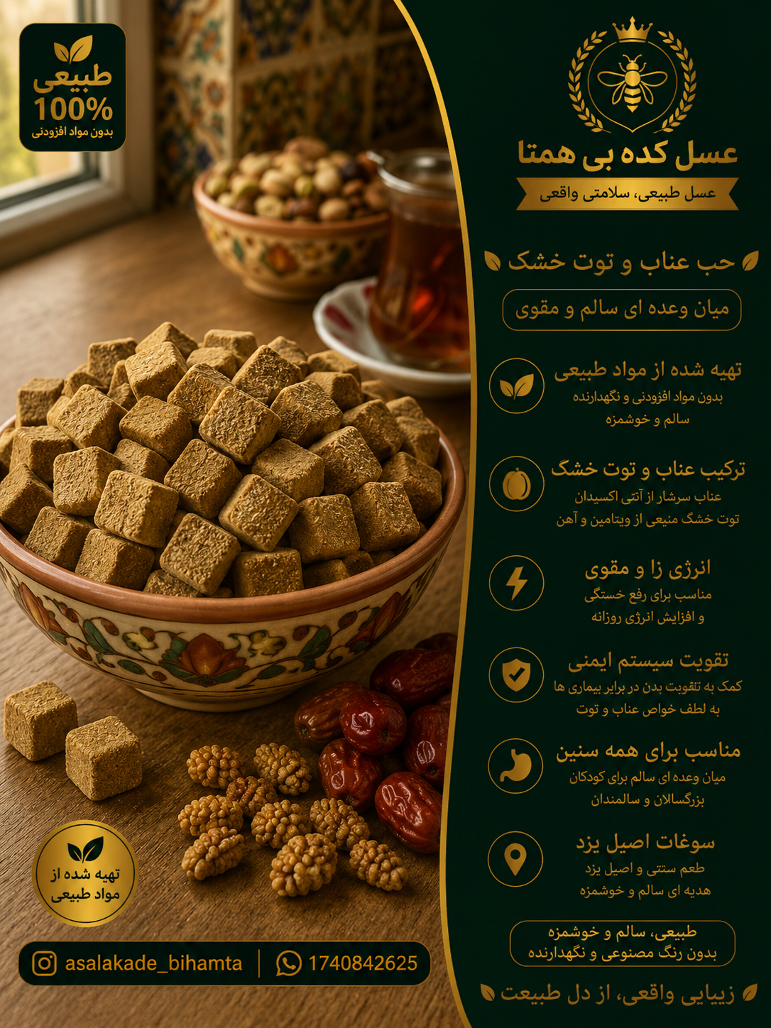 حب عناب و توت ارگانیک درجه یک نیم کیلویی درمان کم خونی و بی حالی