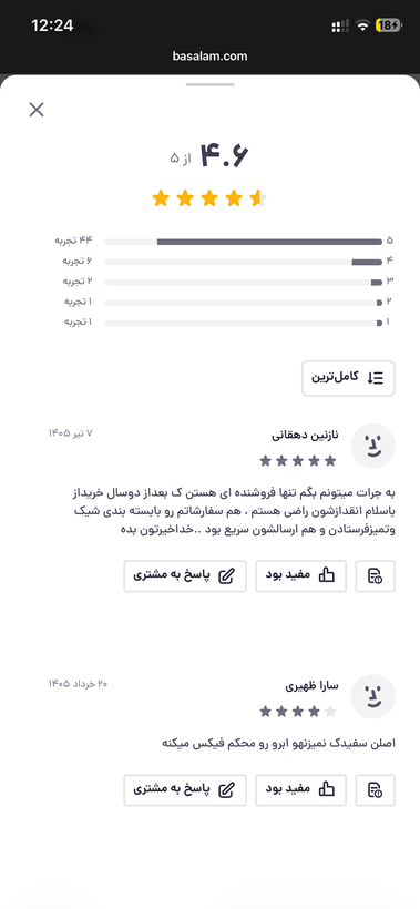 ژل ابرو بانوی خاص طبیعی (یا فیکساتور ابرو )تقویت و فیکس کننده واقعی