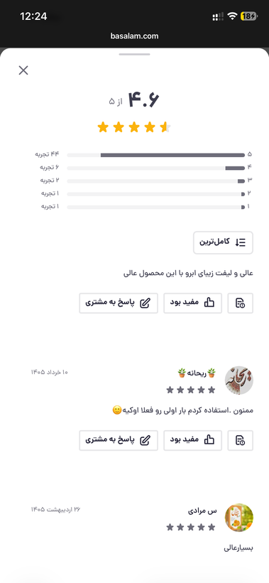 ژل ابرو بانوی خاص طبیعی (یا فیکساتور ابرو )تقویت و فیکس کننده واقعی