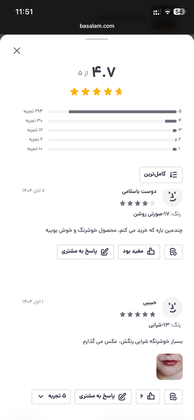 رژ گیاهی نیکا در 20 رنگ متنوع (بدون سُرب ،کاملا گیاهی، جامد )