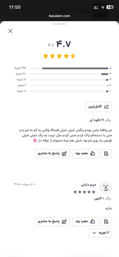 رژ گیاهی نیکا در 20 رنگ متنوع (بدون سُرب ،کاملا گیاهی، جامد )