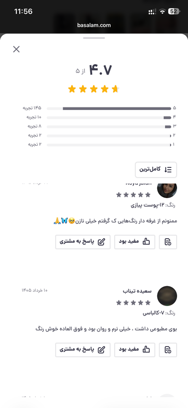 رژلب گیاهی بانوی خاص بدون سرب