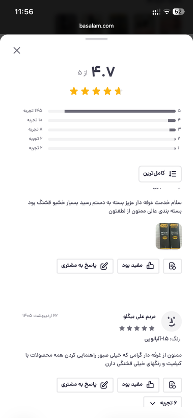 رژلب گیاهی بانوی خاص بدون سرب