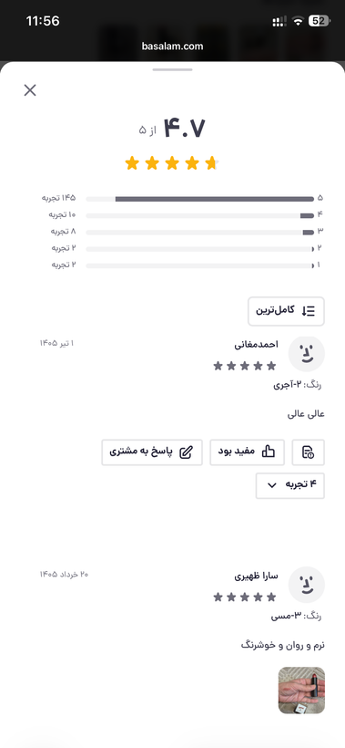 رژلب گیاهی بانوی خاص بدون سرب