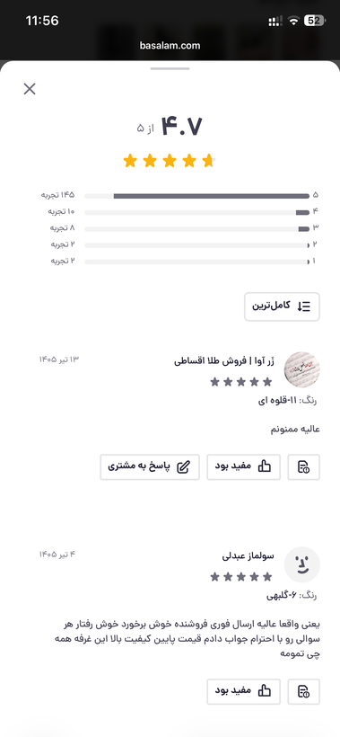 رژلب گیاهی بانوی خاص بدون سرب