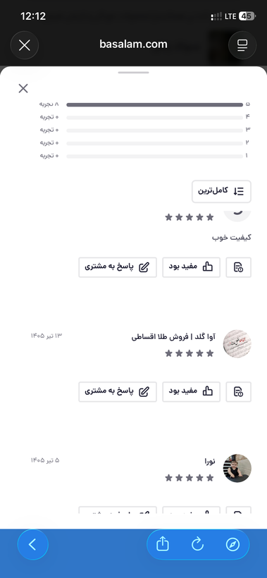 ژل بهداشتی بانوان(گیاهی)