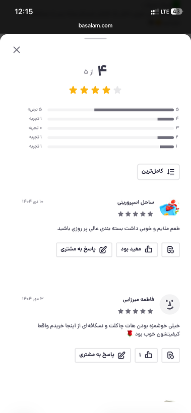 چای کرک با شکر قهوه ای ۳۵۰ گرمی