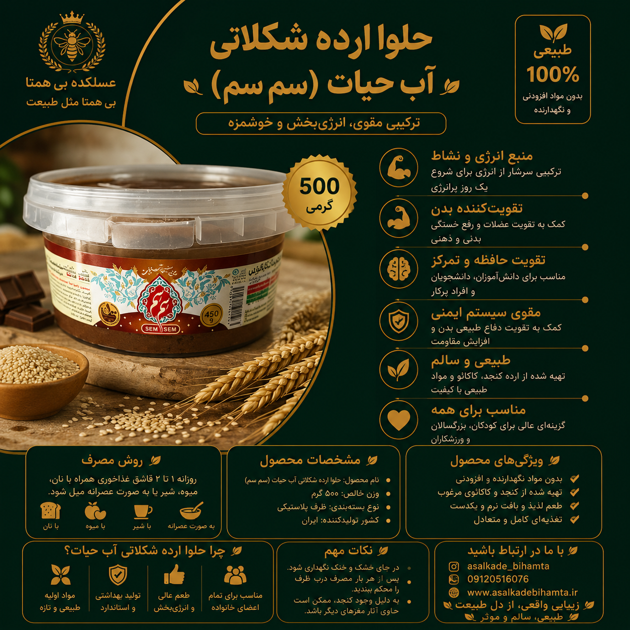 حلوا ارده  شکلاتی سم سم  شهر یزد ( آب حیات ) ۵۰۰ گرمی صادراتی و درجه یک فروش ویژه