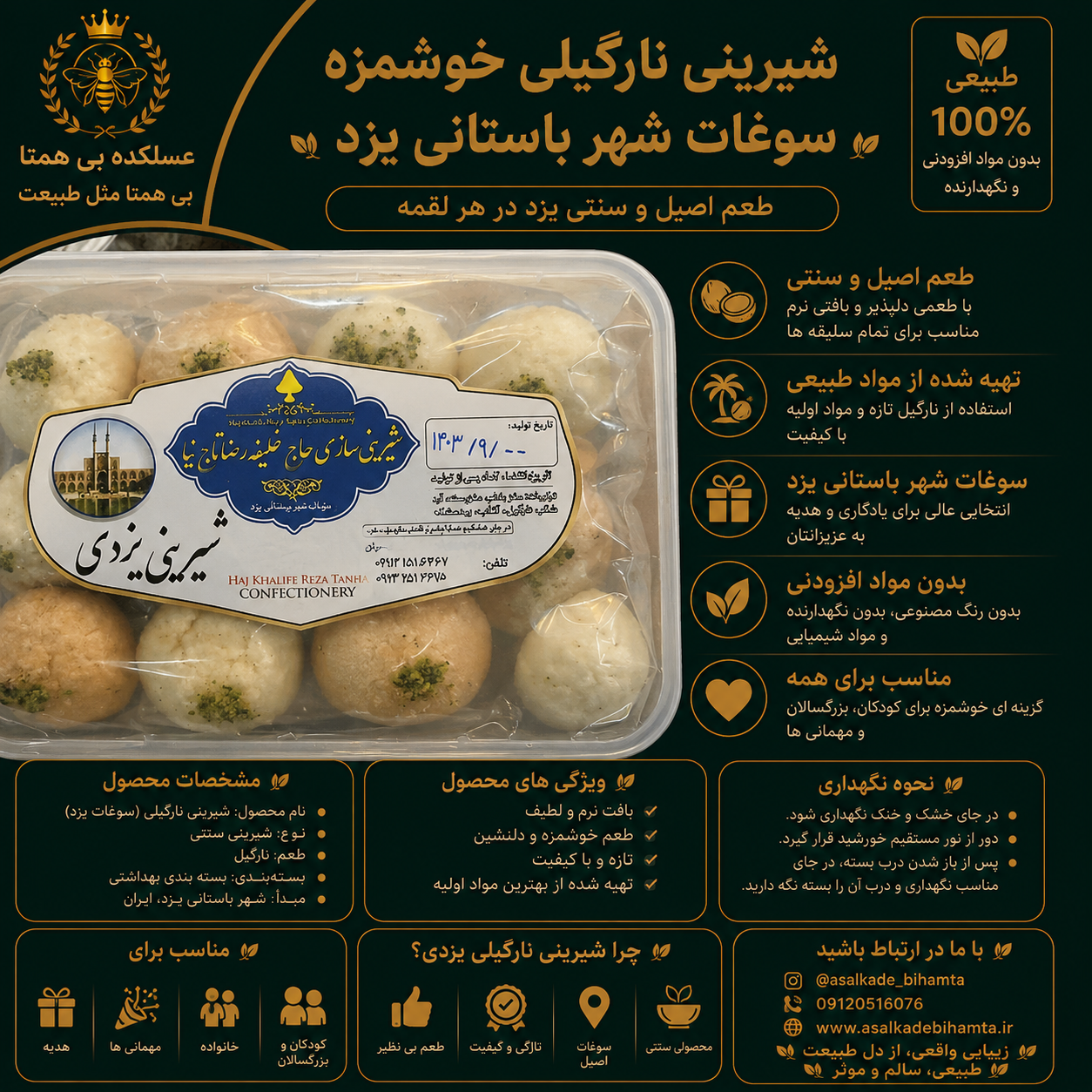 شیرینی نارگیلی یزد بسیارررر خوش طعم و تازه