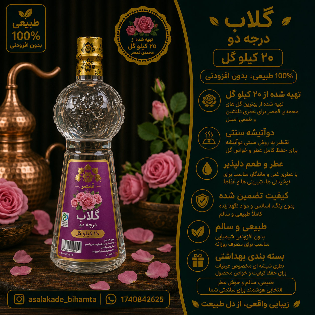 گلاب  درجه دو ۲۰ کیلو گل