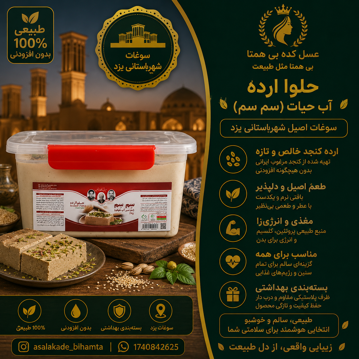 حلوا ارده اعلا آب  حیات دو کیلویی حلوا سم سم  بسیار خوش طعم و نرم
