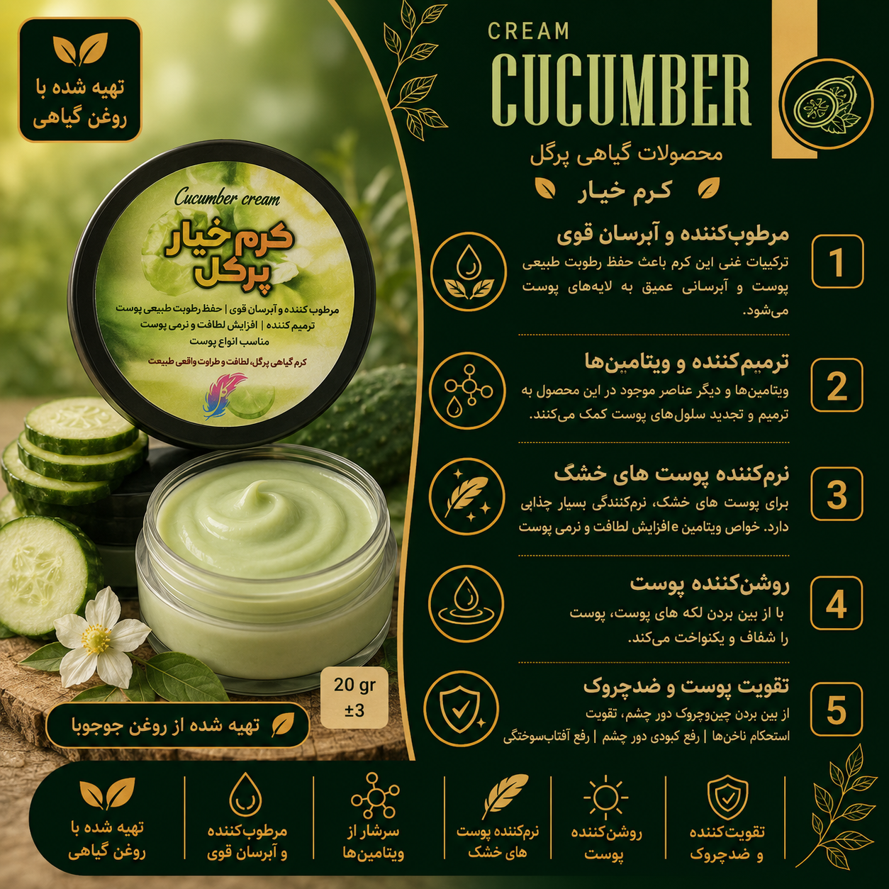 کرم خیار طبیعی پرگل