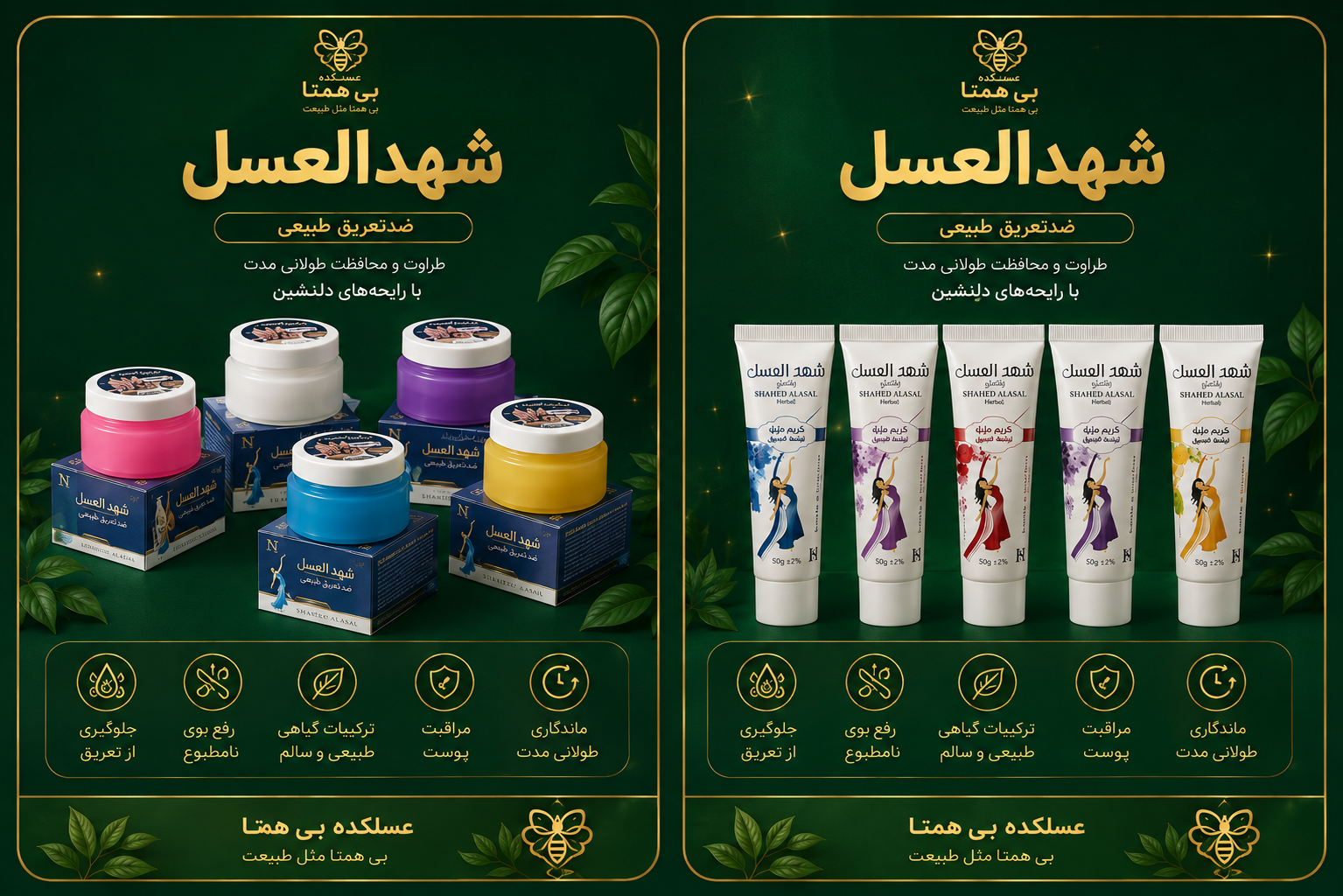 مام بوگیر شهد العسل