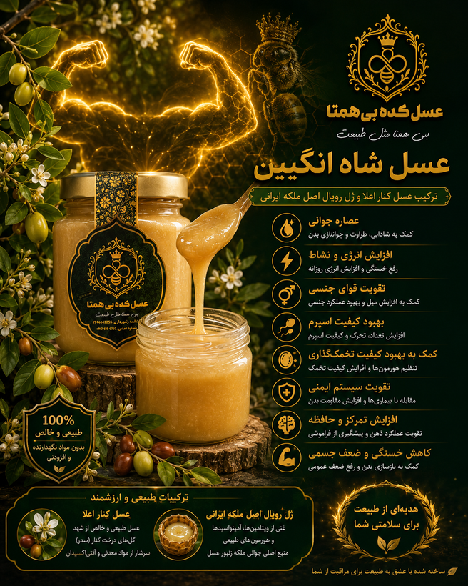 ژل رویال ده گرمی اصل ملکه ایرانی به ضمانت آزمایش