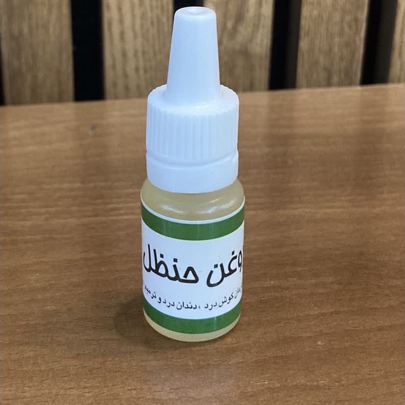 روغن حنظل طبیعی (۱۰سی سی)